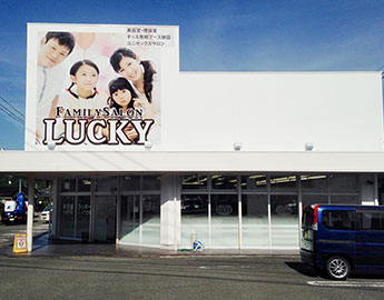写真：天草店　外観