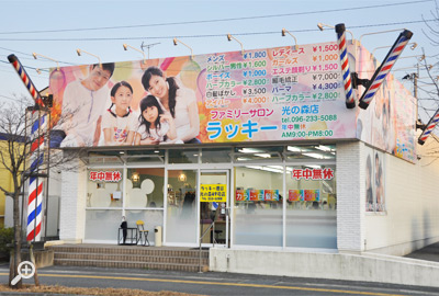 写真：光の森店　外観